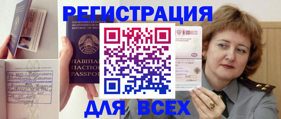 временная регистрация надежно в Коломне