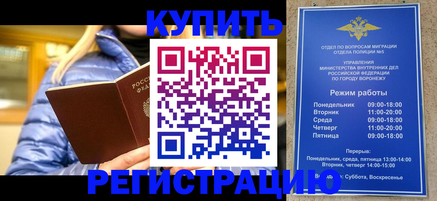 прописка иностранных граждан в Коломне