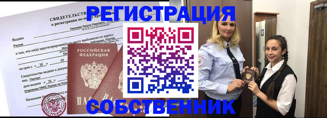 прописка иностранных граждан в Коломне