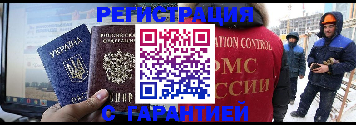 прописка от собственника в Коломне